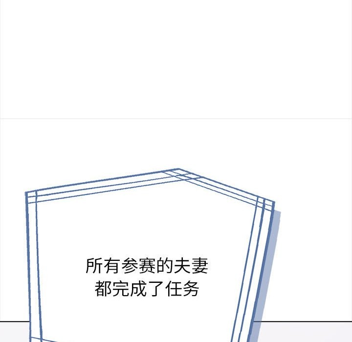 夫妇游戏第3话