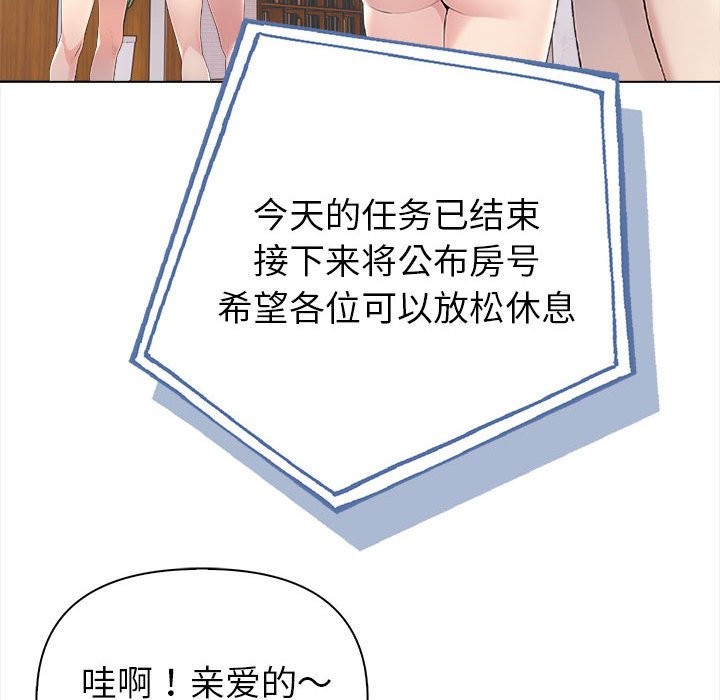 夫妇游戏第3话