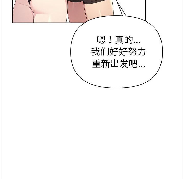 夫妇游戏第3话