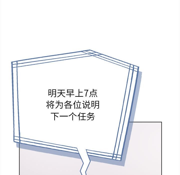 夫妇游戏第3话