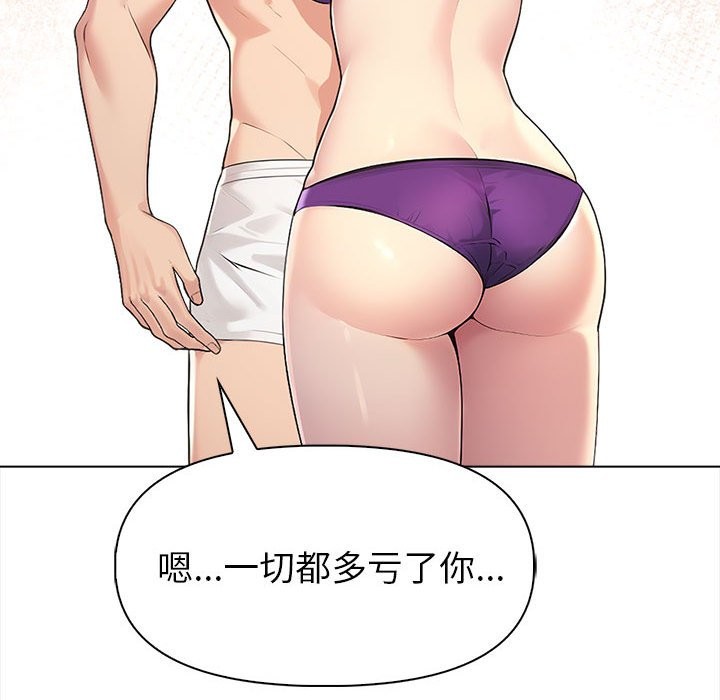 夫婦遊戲第3話