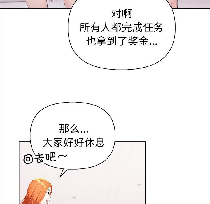 夫婦遊戲第3話