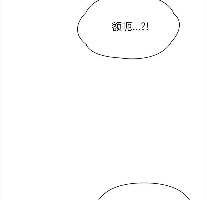 夫妇游戏第3话
