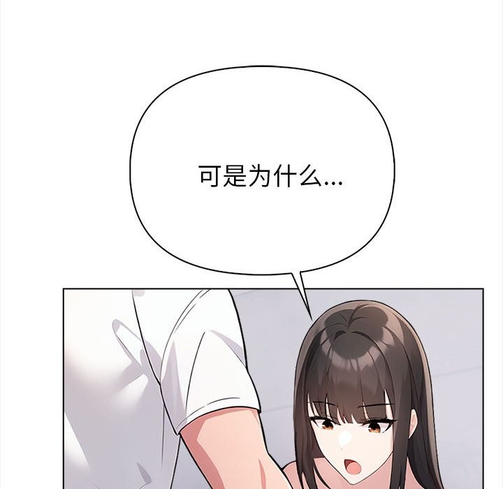 夫妇游戏第3话