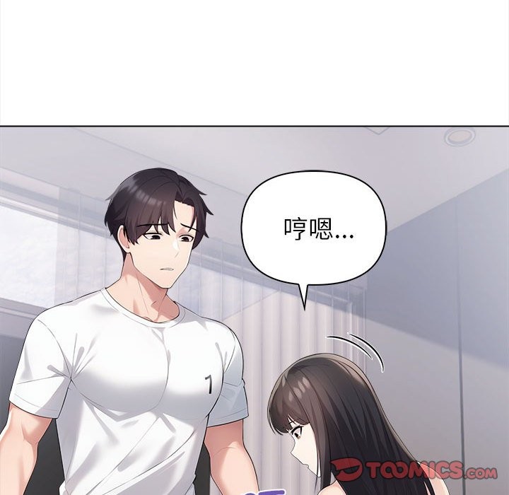 夫妇游戏第3话