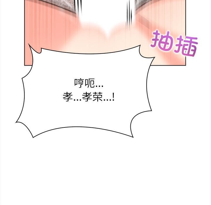 夫妇游戏第3话