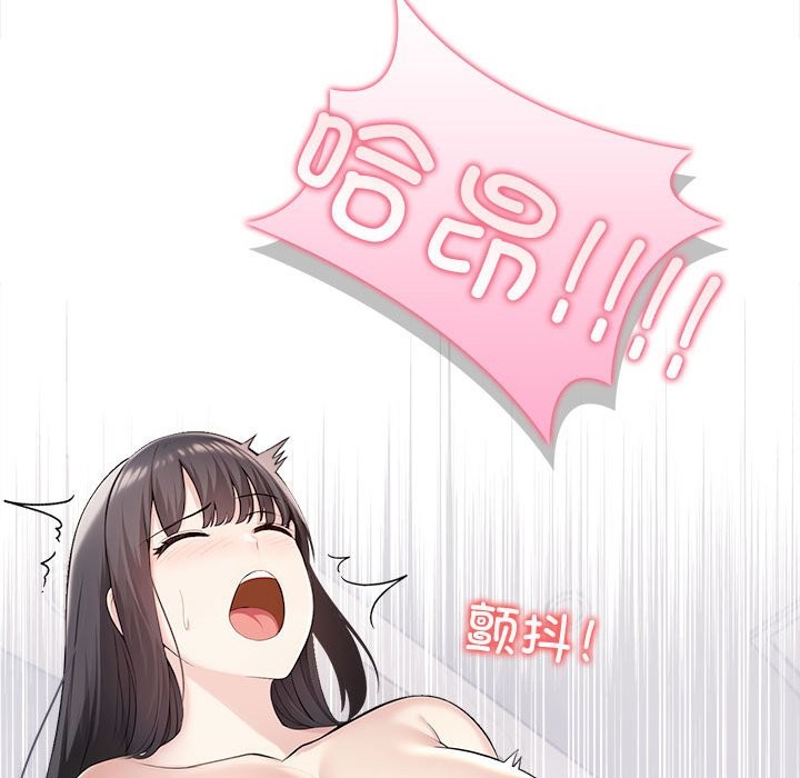 夫妇游戏第3话