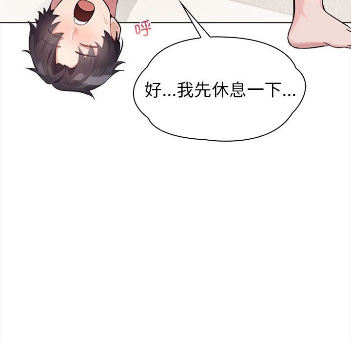 夫妇游戏第3话