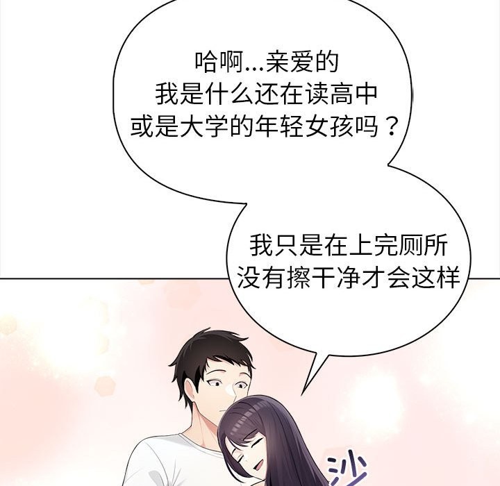 夫妇游戏第3话