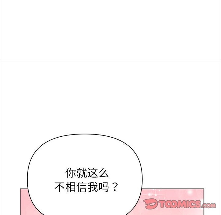 夫妇游戏第3话