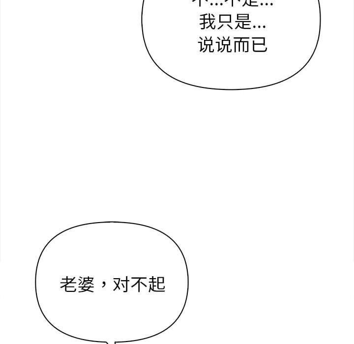 夫妇游戏第3话
