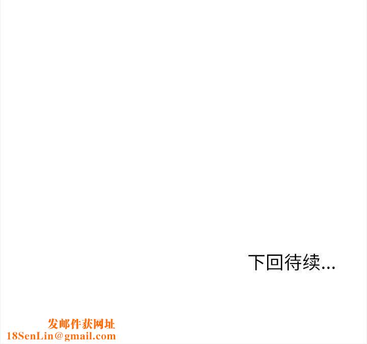 夫妇游戏第3话