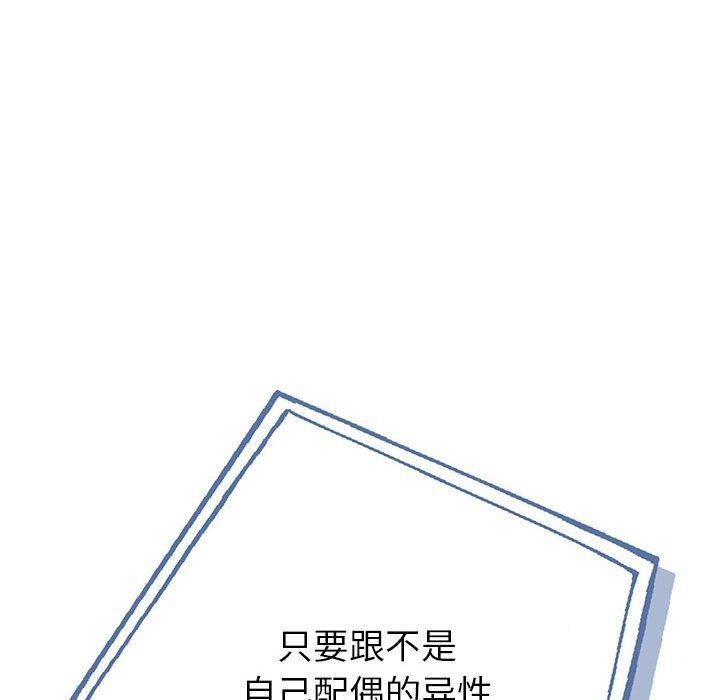 夫妇游戏第4话