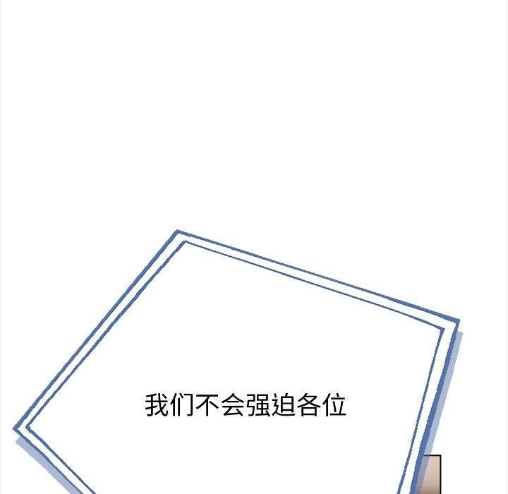 夫婦遊戲第4話