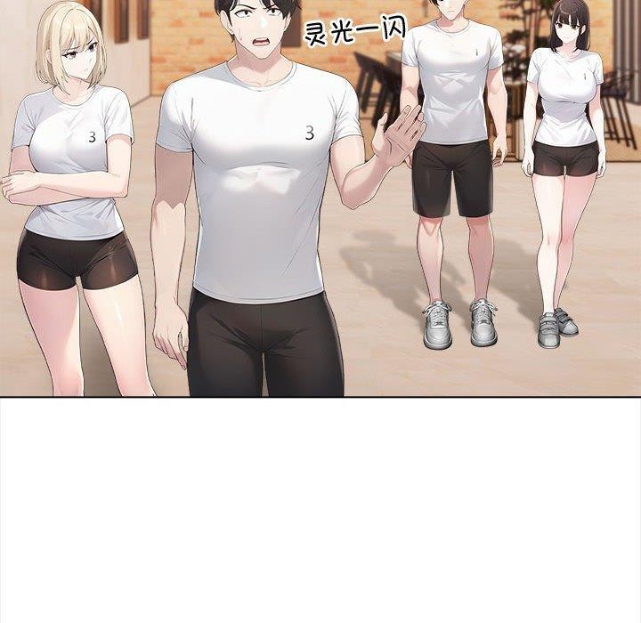 夫妇游戏第4话