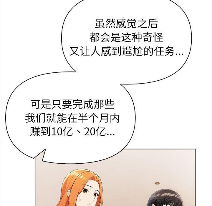 夫妇游戏第4话