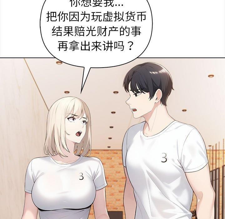 夫妇游戏第4话