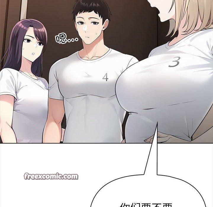 夫妇游戏第4话