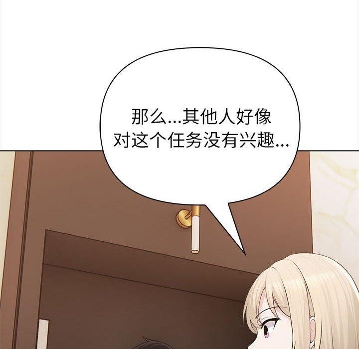 夫妇游戏第4话