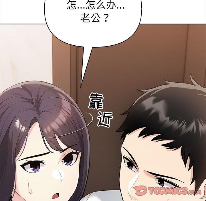 夫婦遊戲第4話