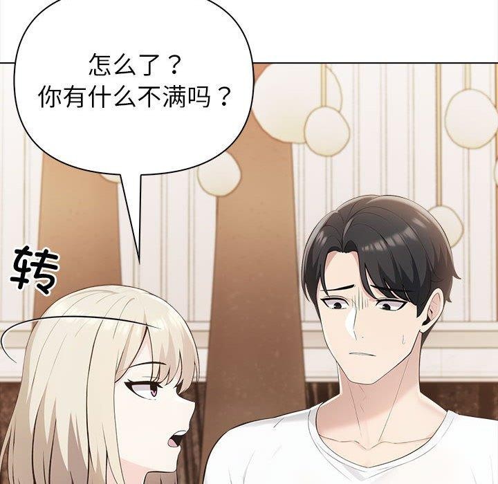 夫妇游戏第4话