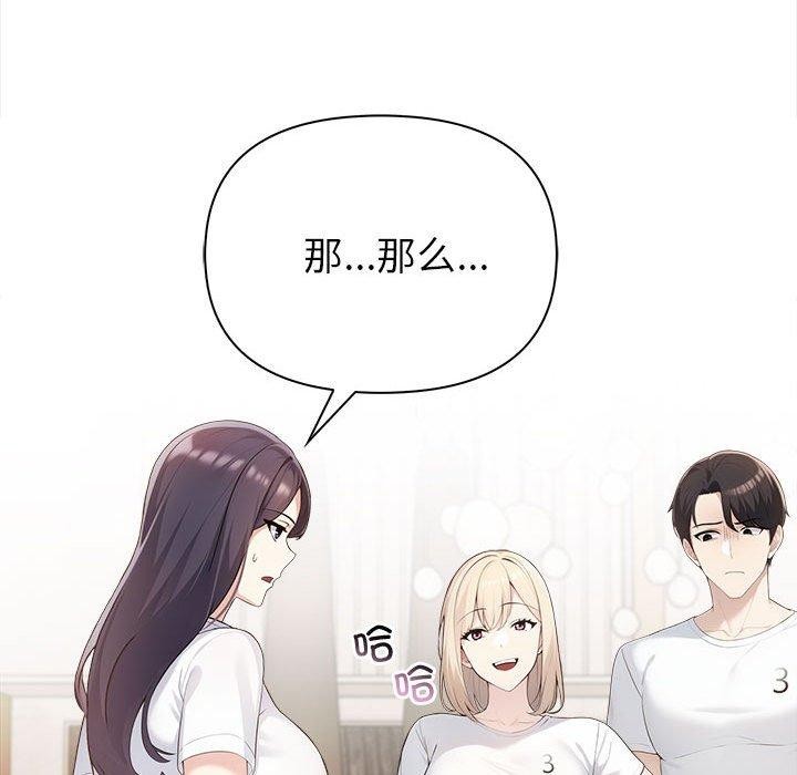 夫妇游戏第4话