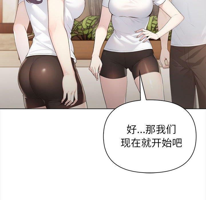 夫妇游戏第4话