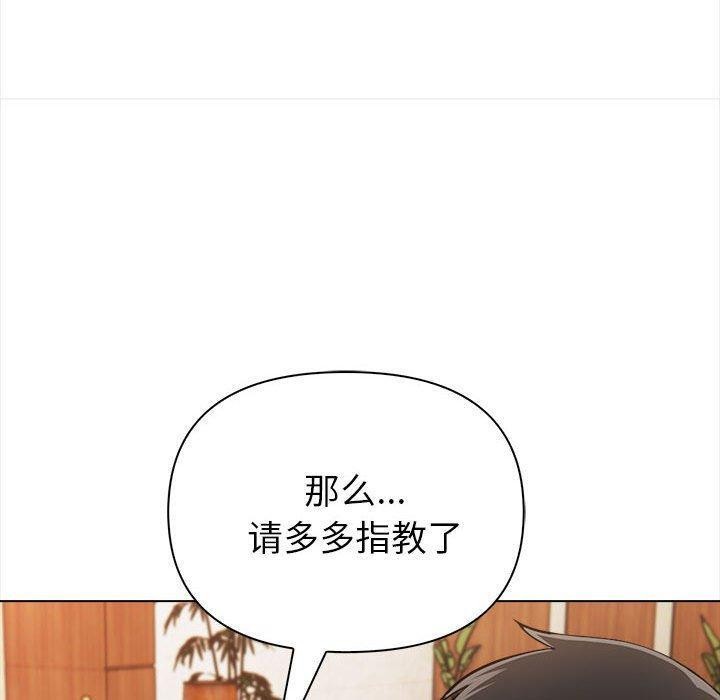 夫婦遊戲第4話