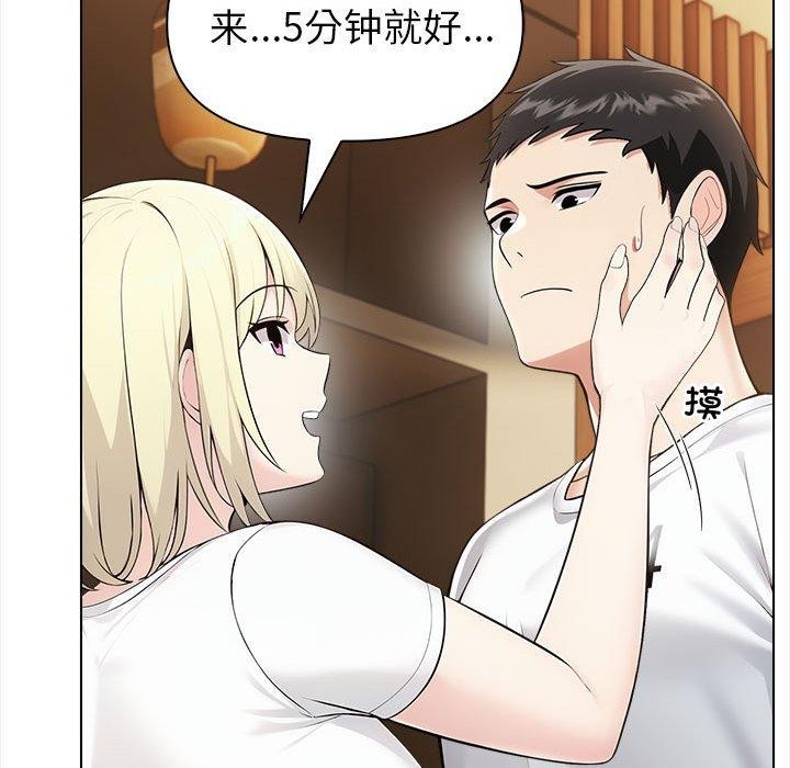夫妇游戏第4话