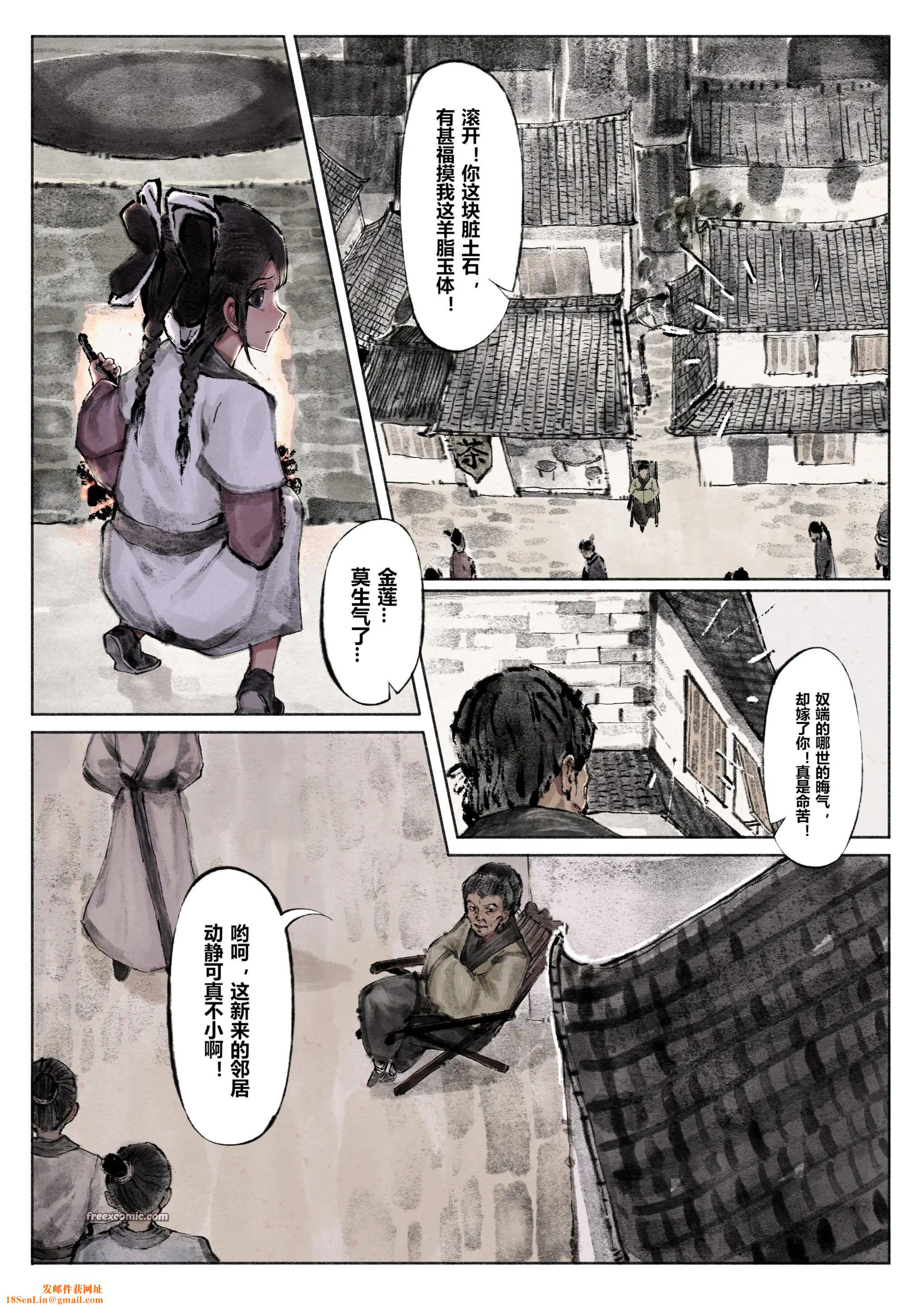 金瓶梅第1话