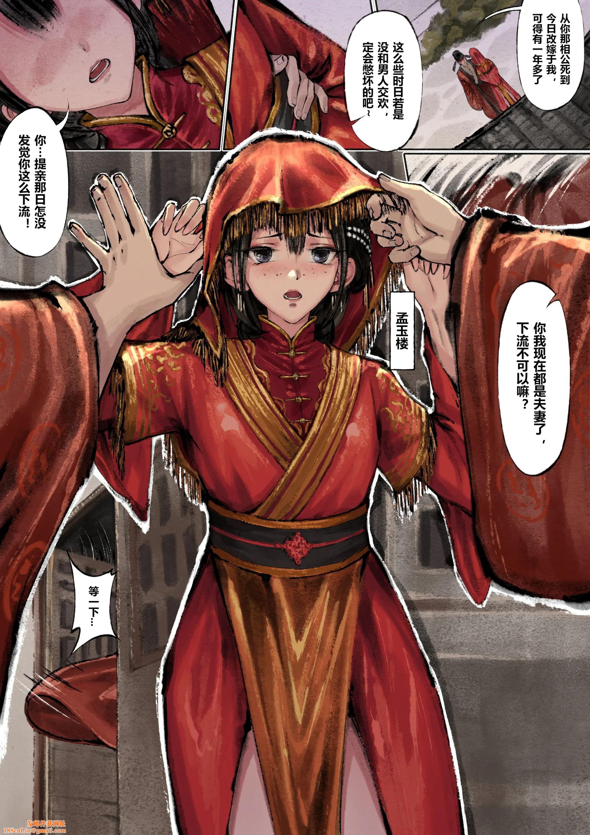 金瓶梅第3話