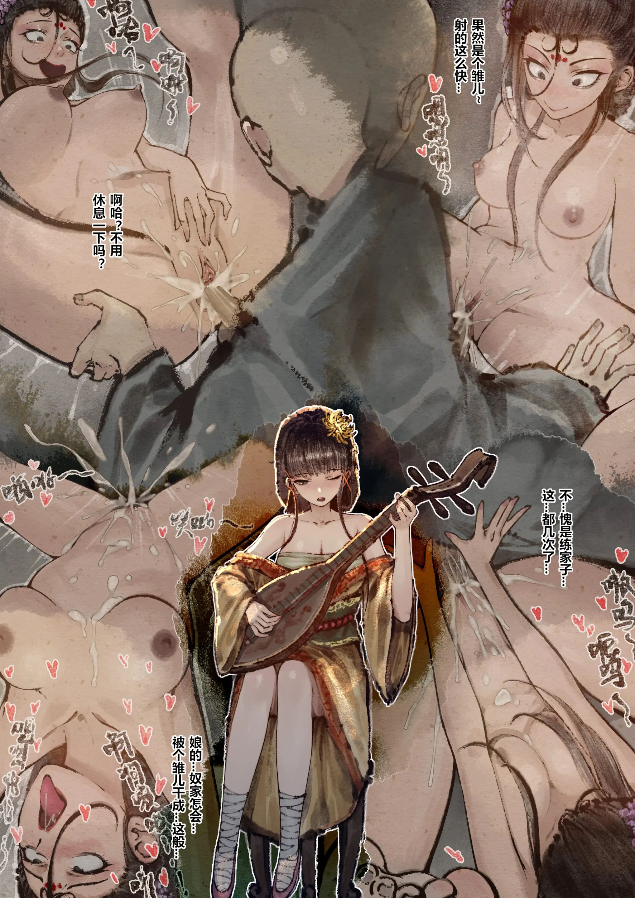 金瓶梅第11话
