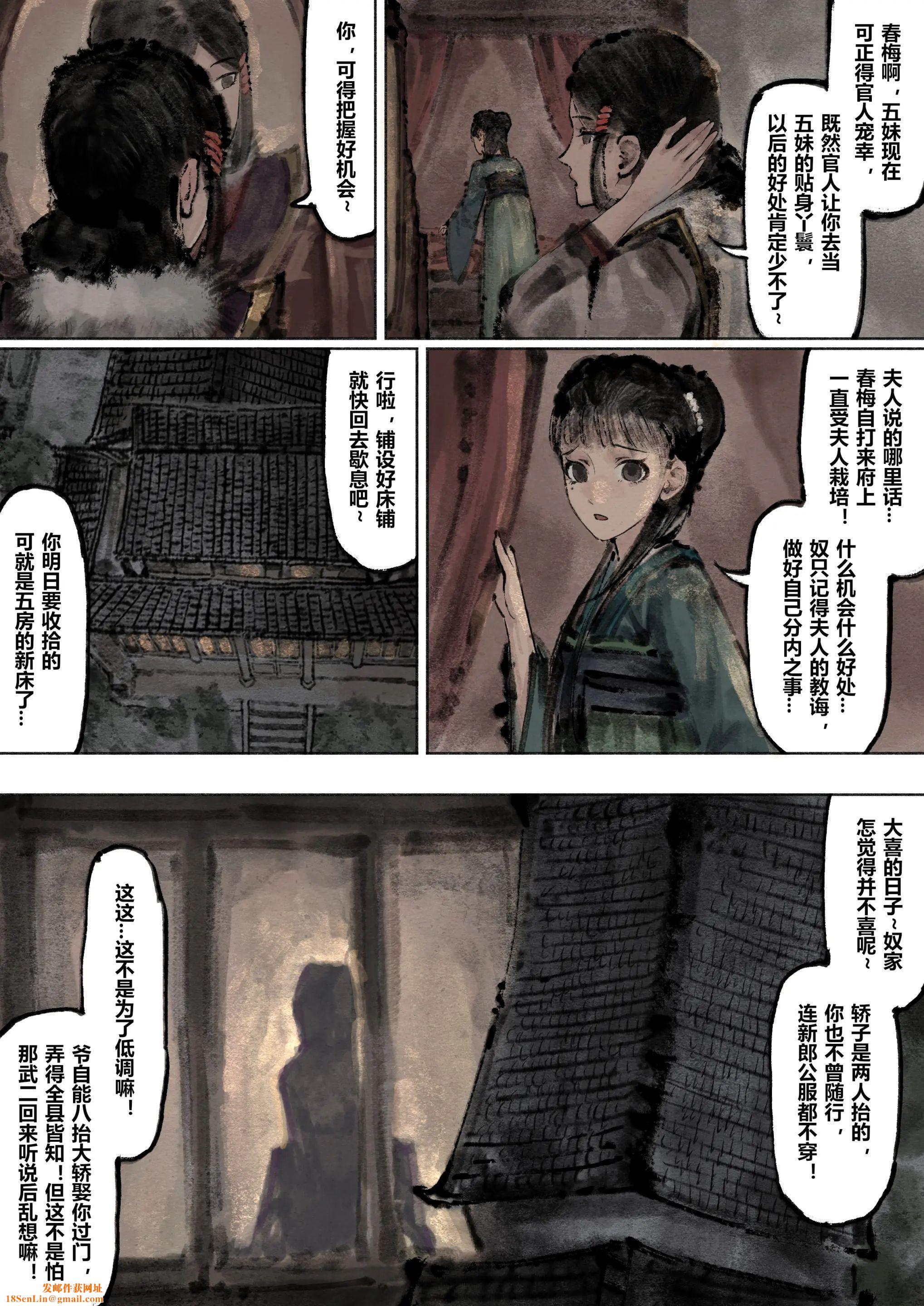 金瓶梅第12话
