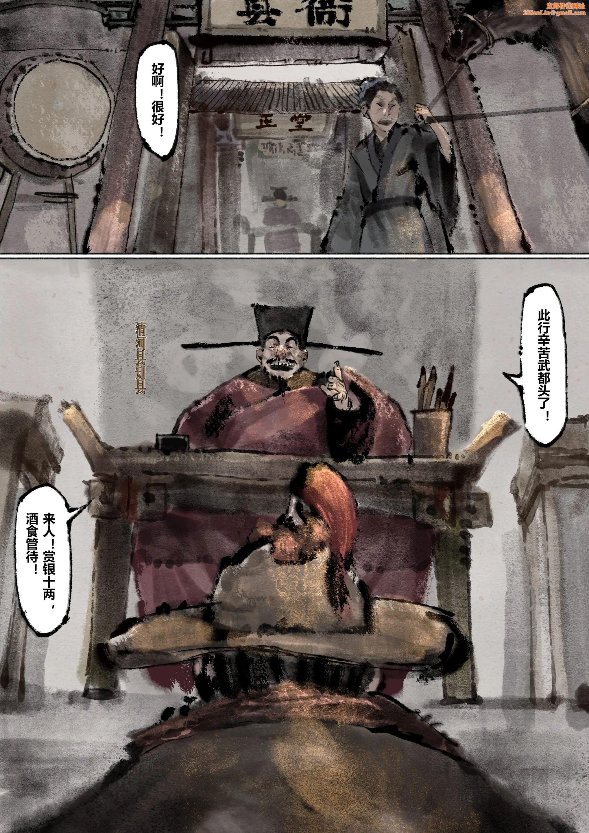 金瓶梅第13話