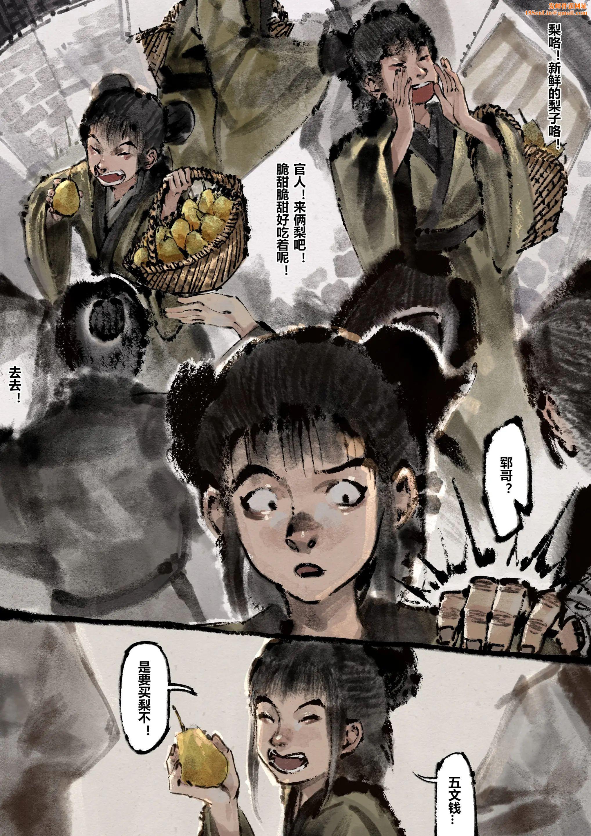 金瓶梅第14话