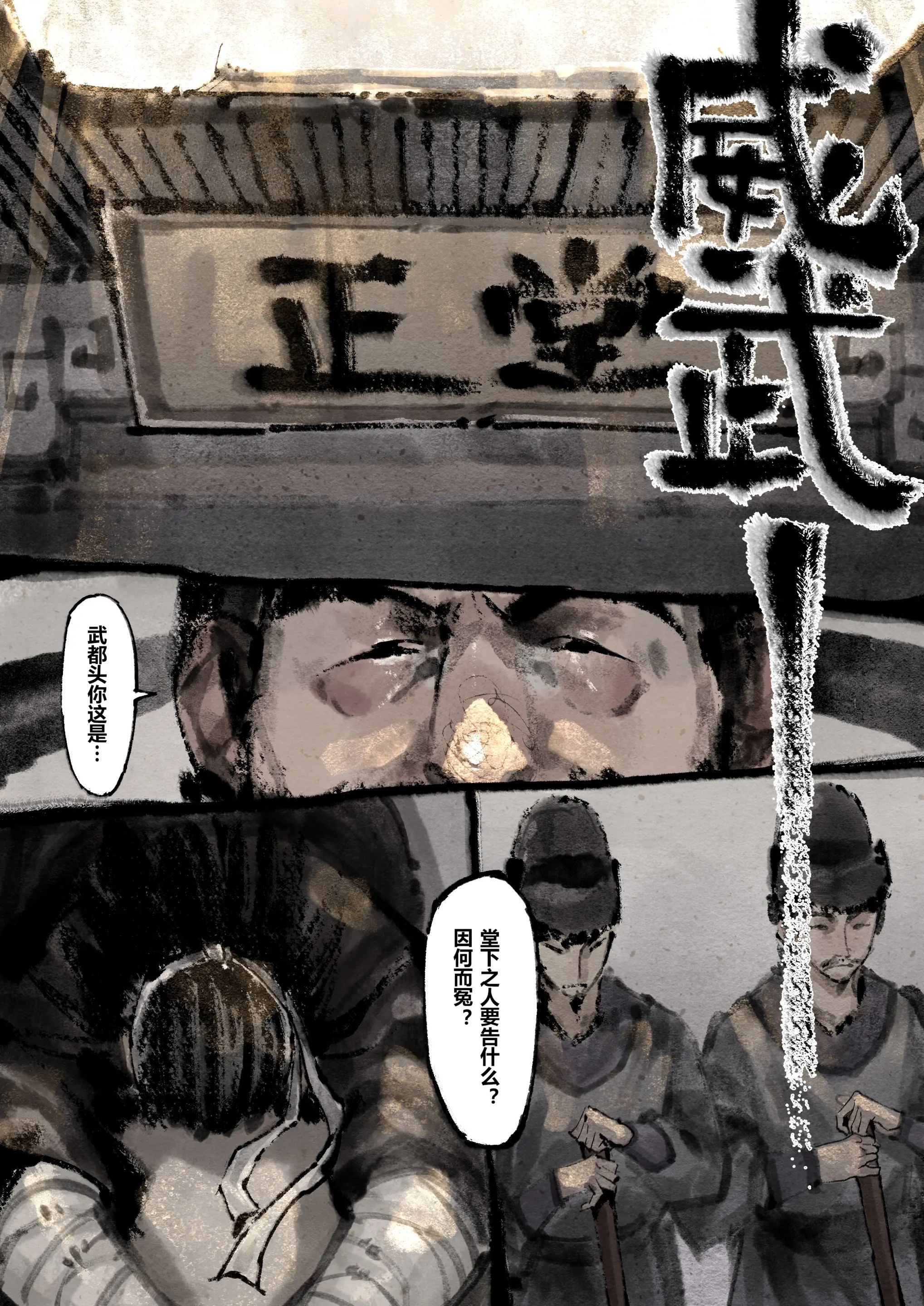 金瓶梅第14话