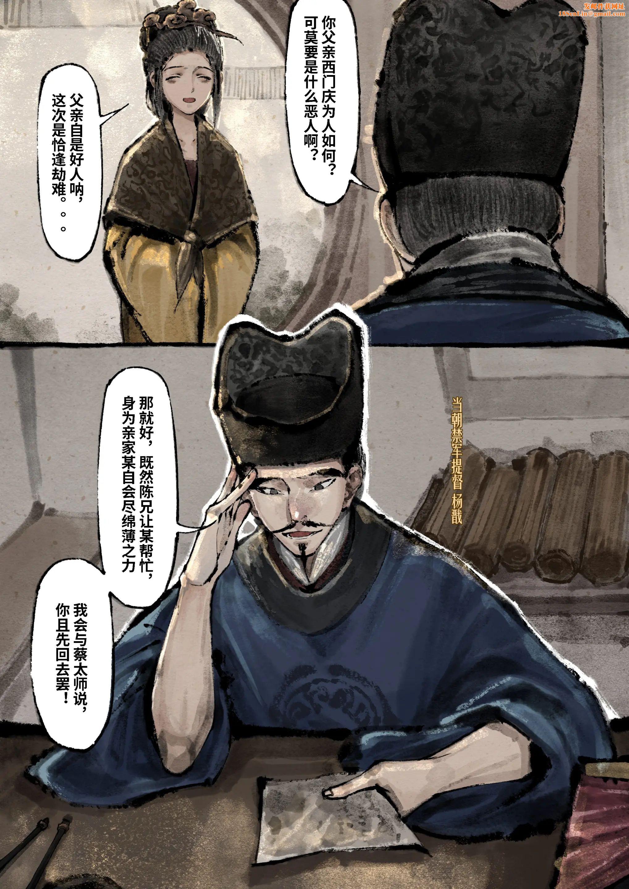 金瓶梅第18话