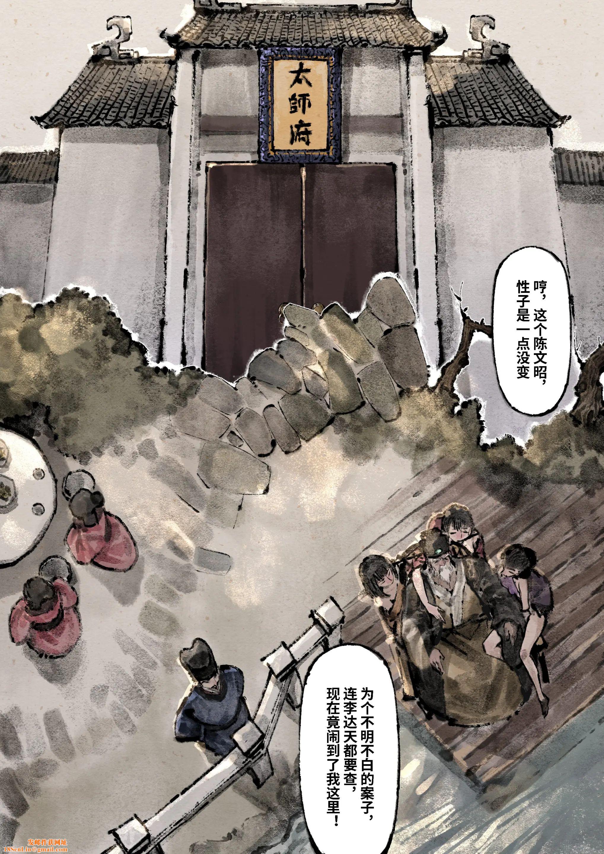 金瓶梅第18话