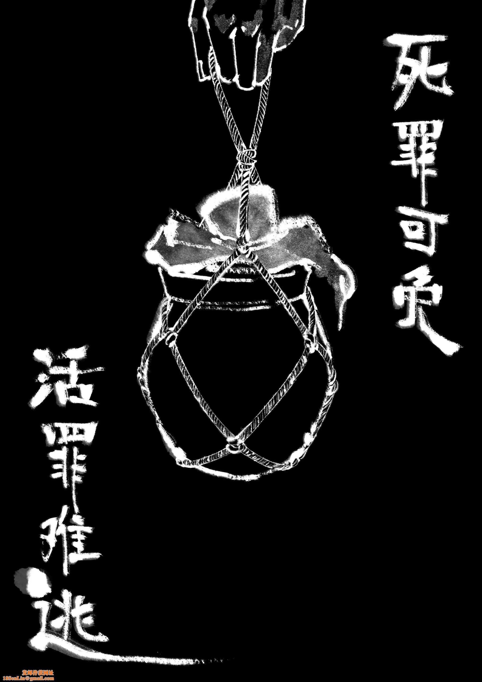 金瓶梅第18話