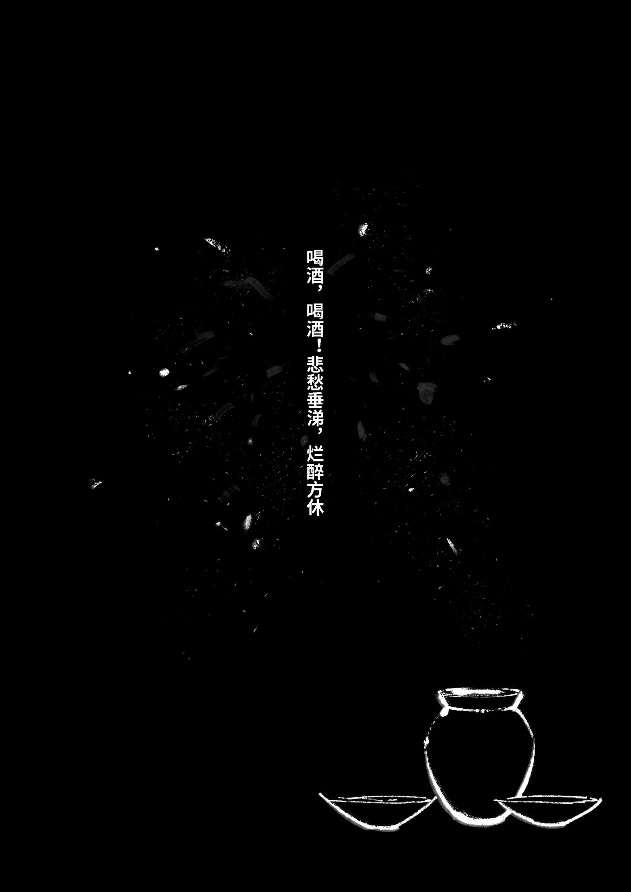 金瓶梅第19话