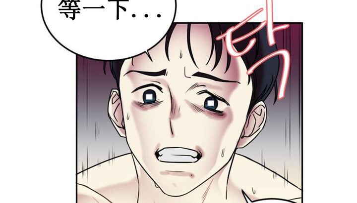 情趣繩子第1話