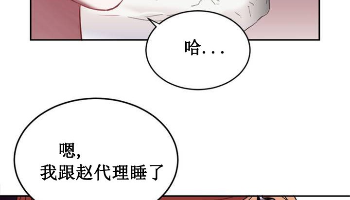 情趣繩子第1話