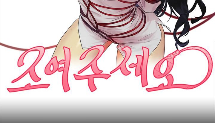 情趣绳子第1话
