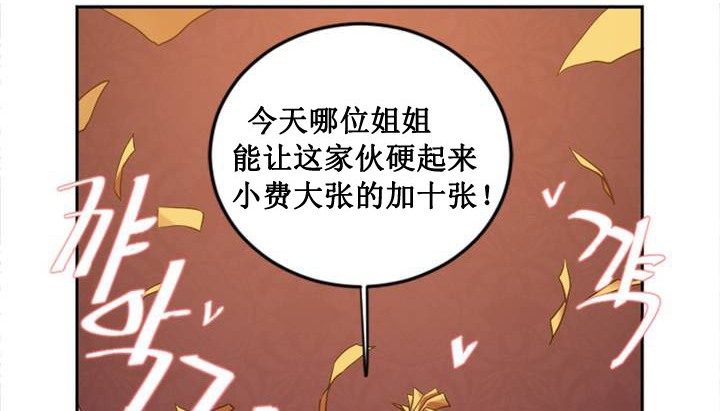 情趣繩子第1話