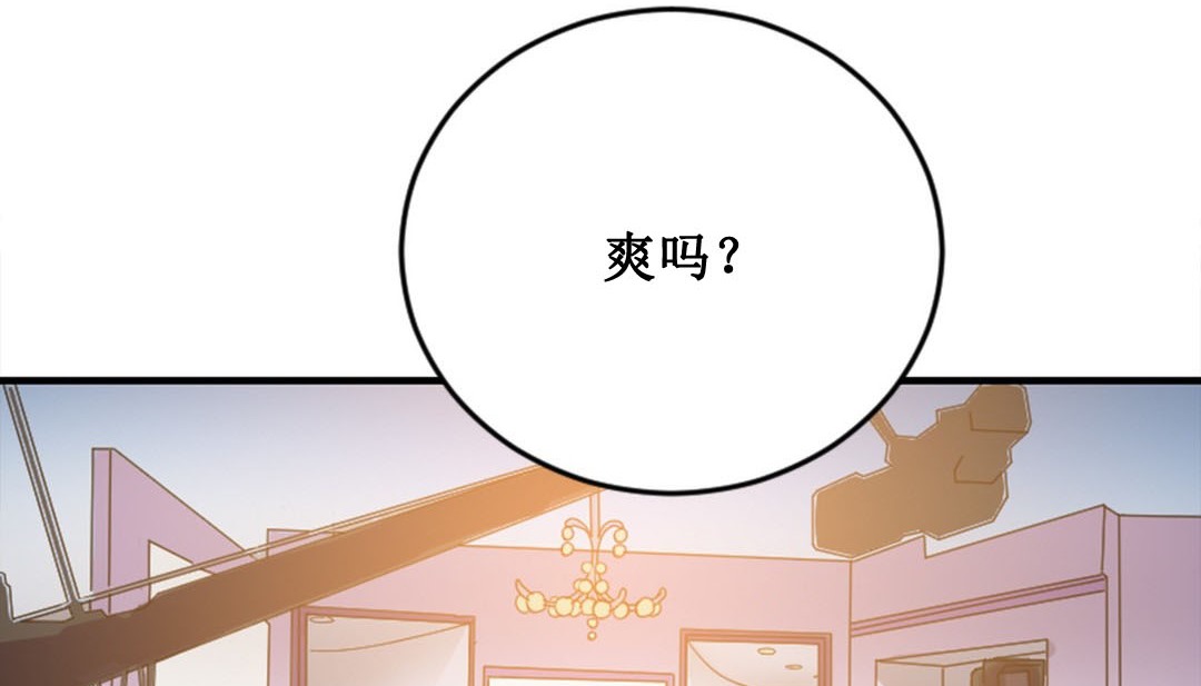 情趣绳子第2话
