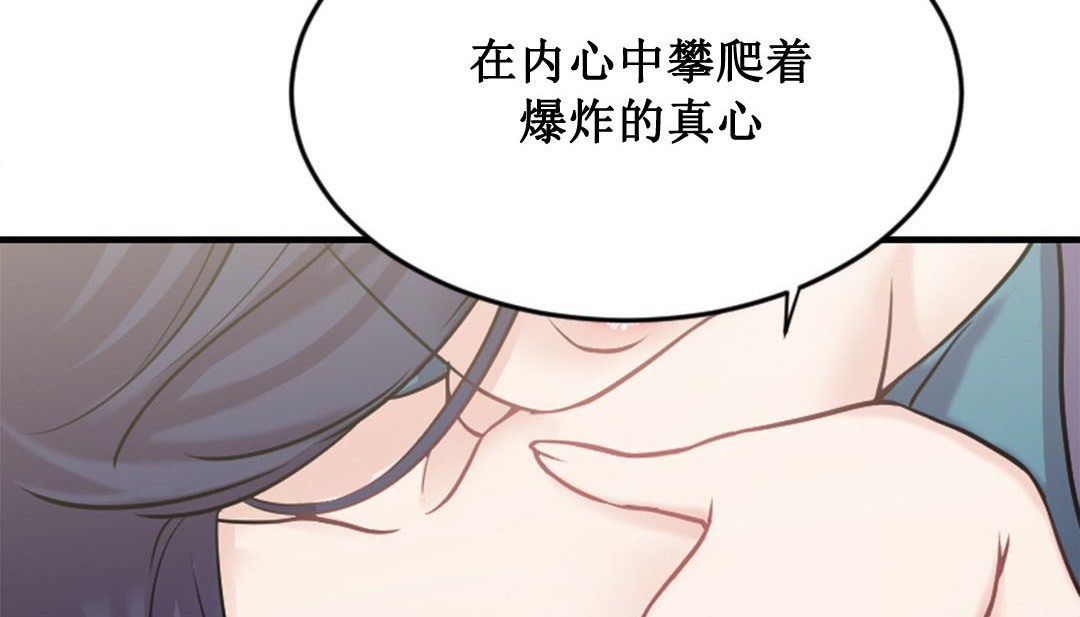 情趣绳子第2话