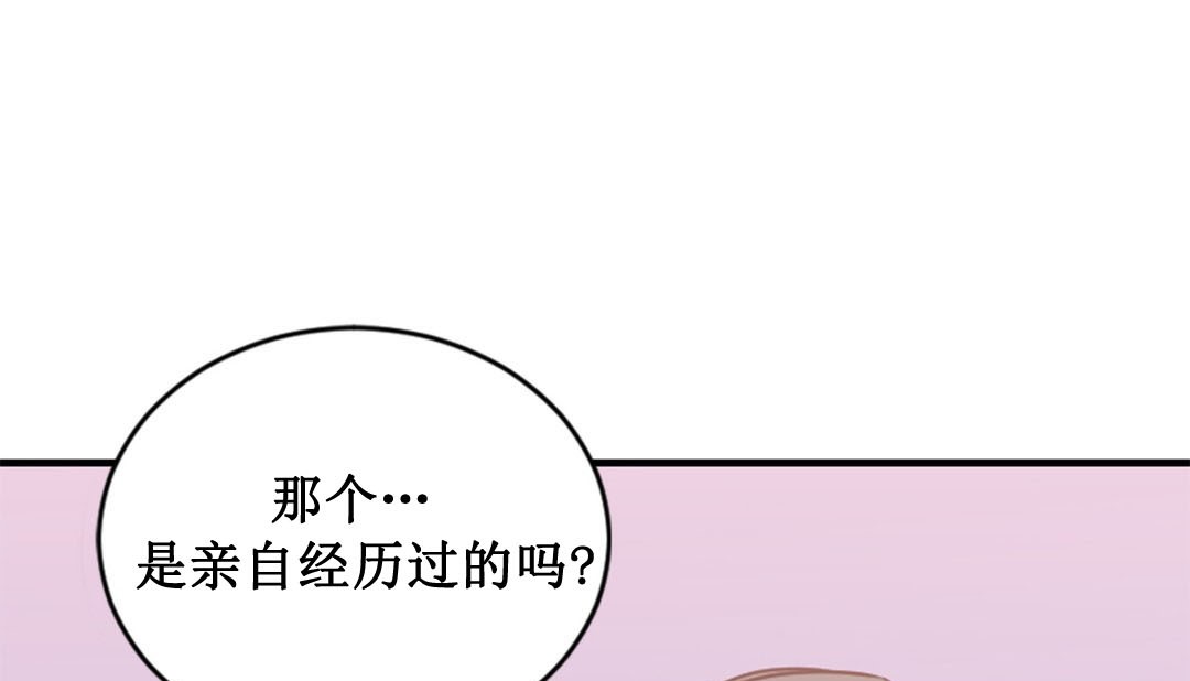 情趣绳子第2话