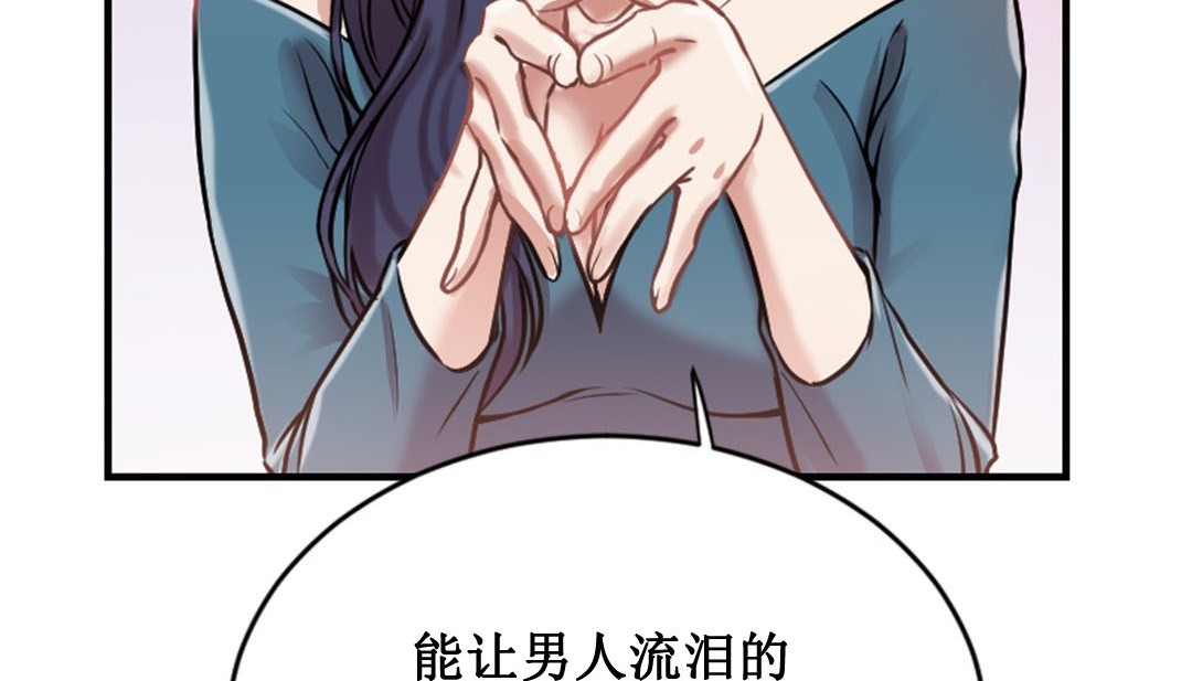 情趣绳子第2话
