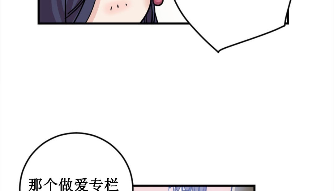 情趣繩子第2話