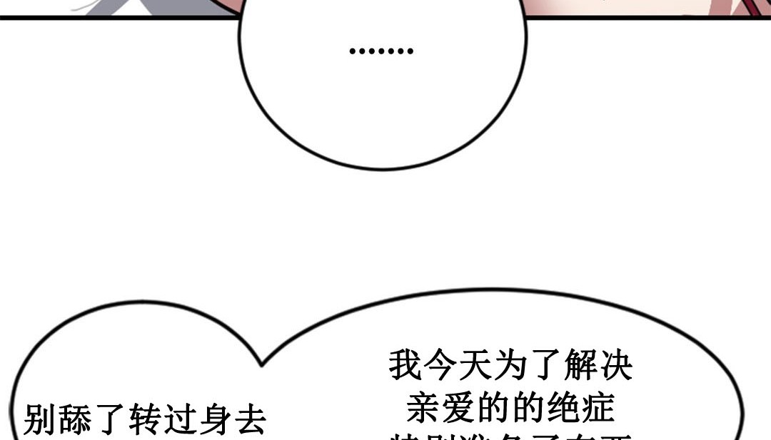 情趣绳子第2话